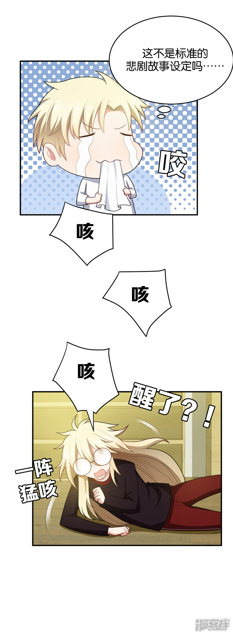 第25话-每天都能看见我妹妹在抽风-咸鱼缸（第7张）