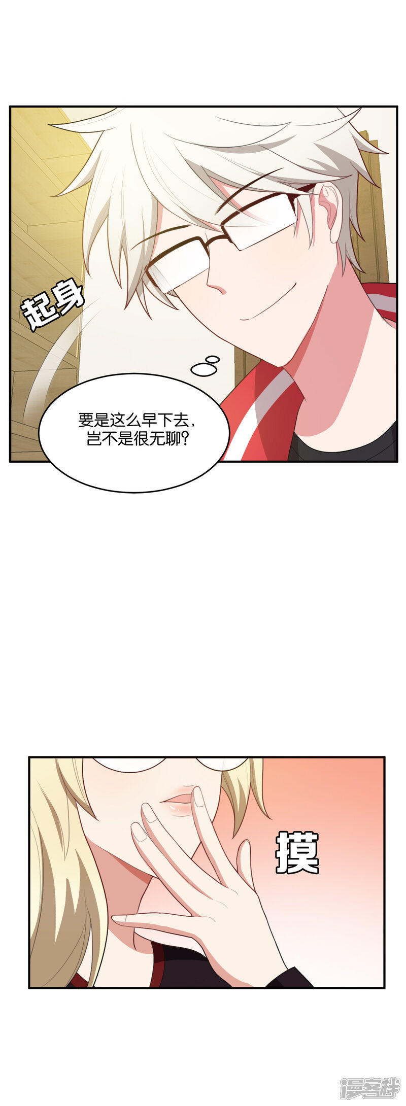 第25话-每天都能看见我妹妹在抽风-咸鱼缸（第8张）