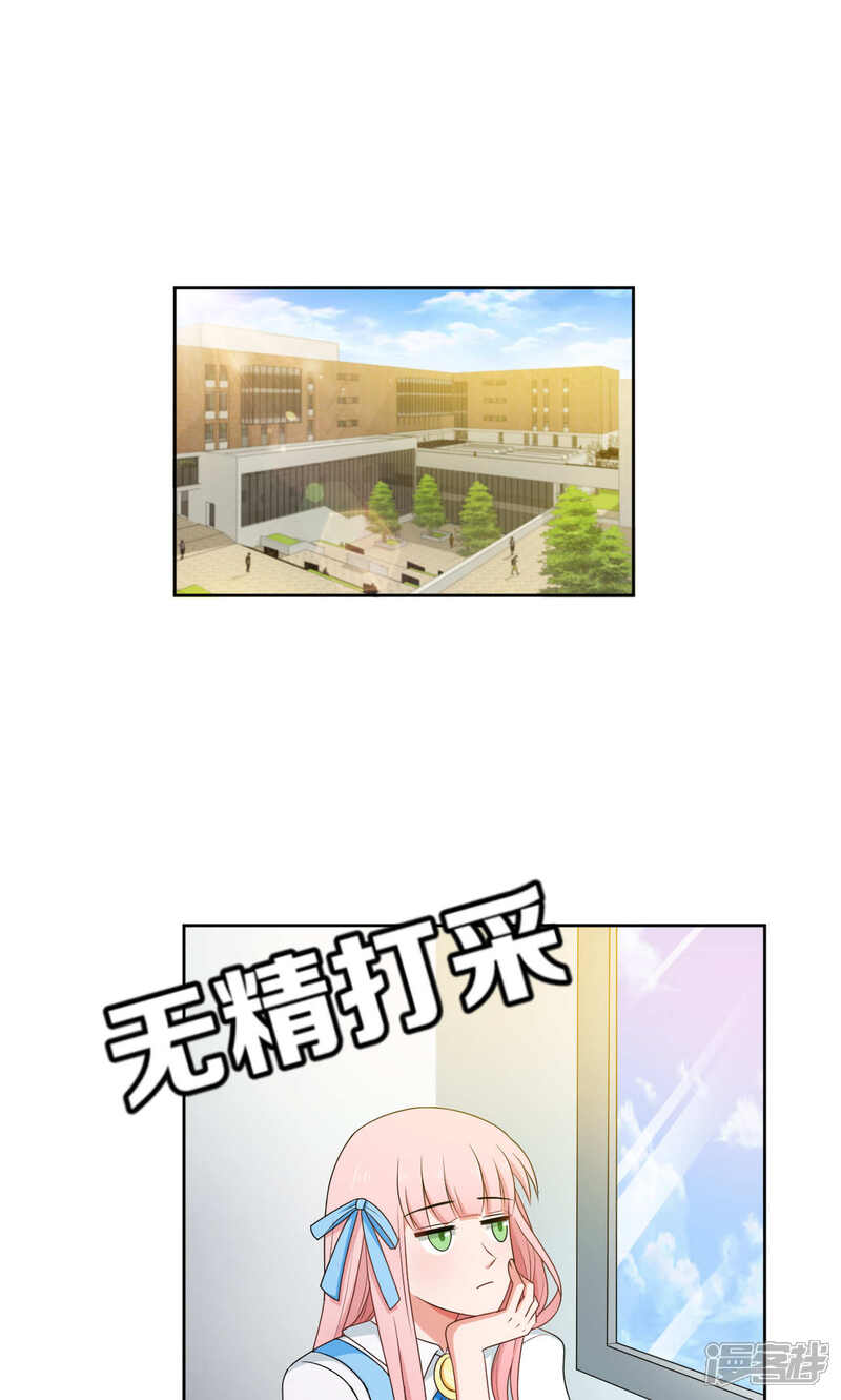 第43话-每天都能看见我妹妹在抽风-咸鱼缸（第2张）