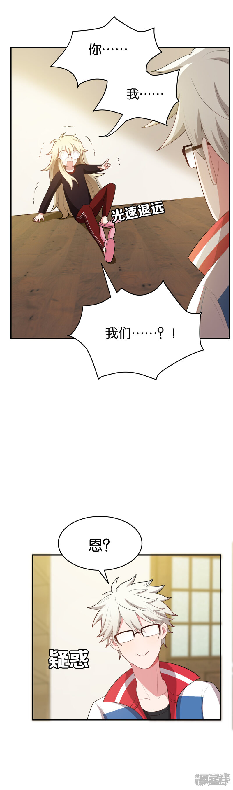 第25话-每天都能看见我妹妹在抽风-咸鱼缸（第11张）