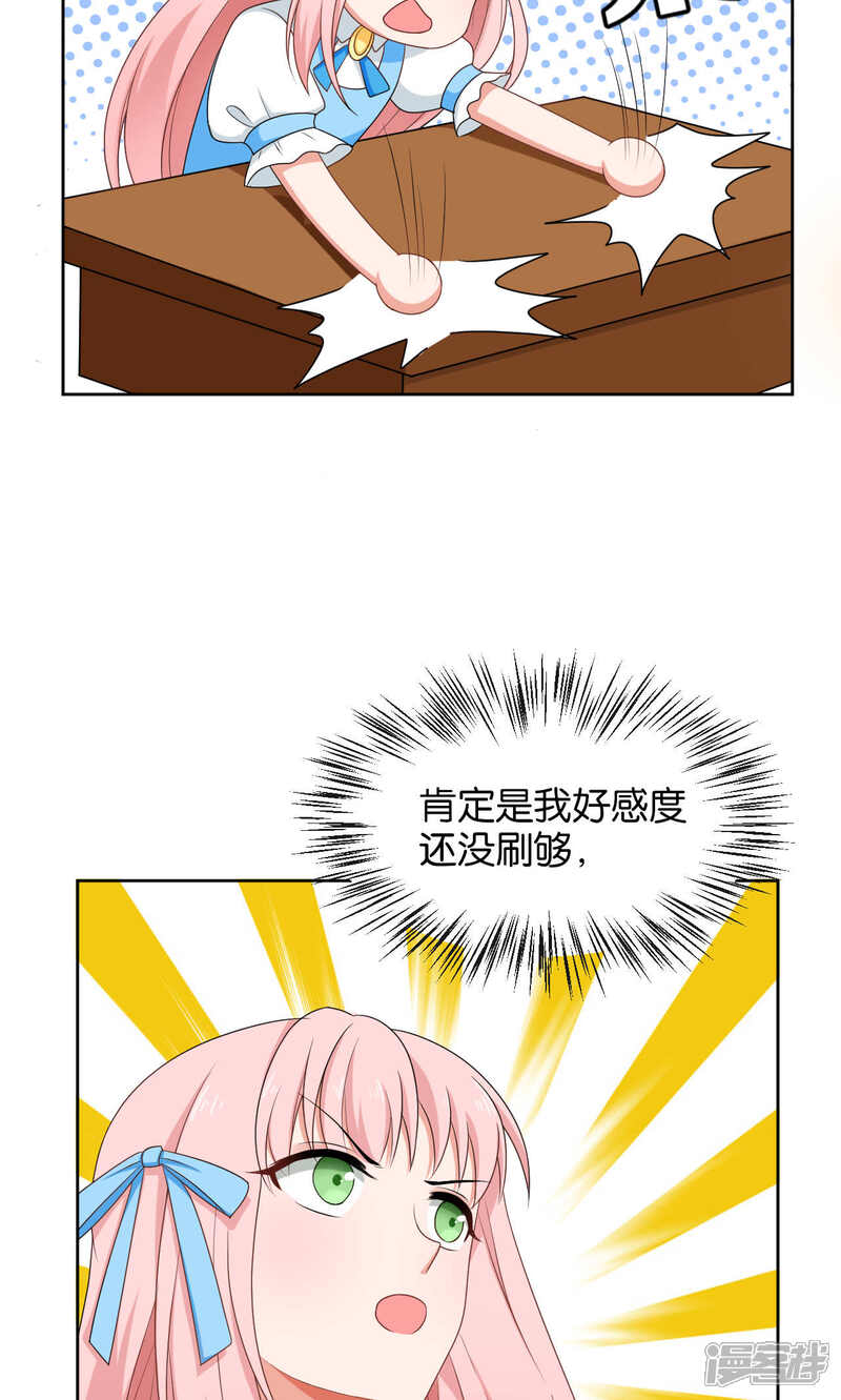 第43话-每天都能看见我妹妹在抽风-咸鱼缸（第7张）