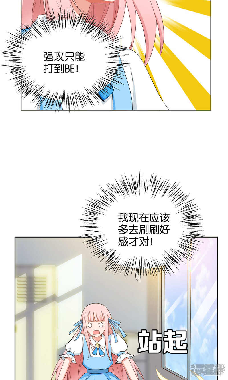 第43话-每天都能看见我妹妹在抽风-咸鱼缸（第8张）