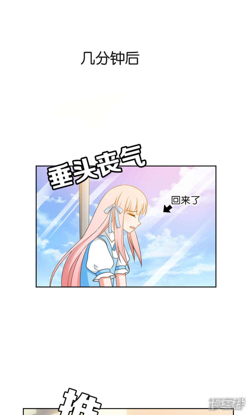 第43话-每天都能看见我妹妹在抽风-咸鱼缸（第10张）