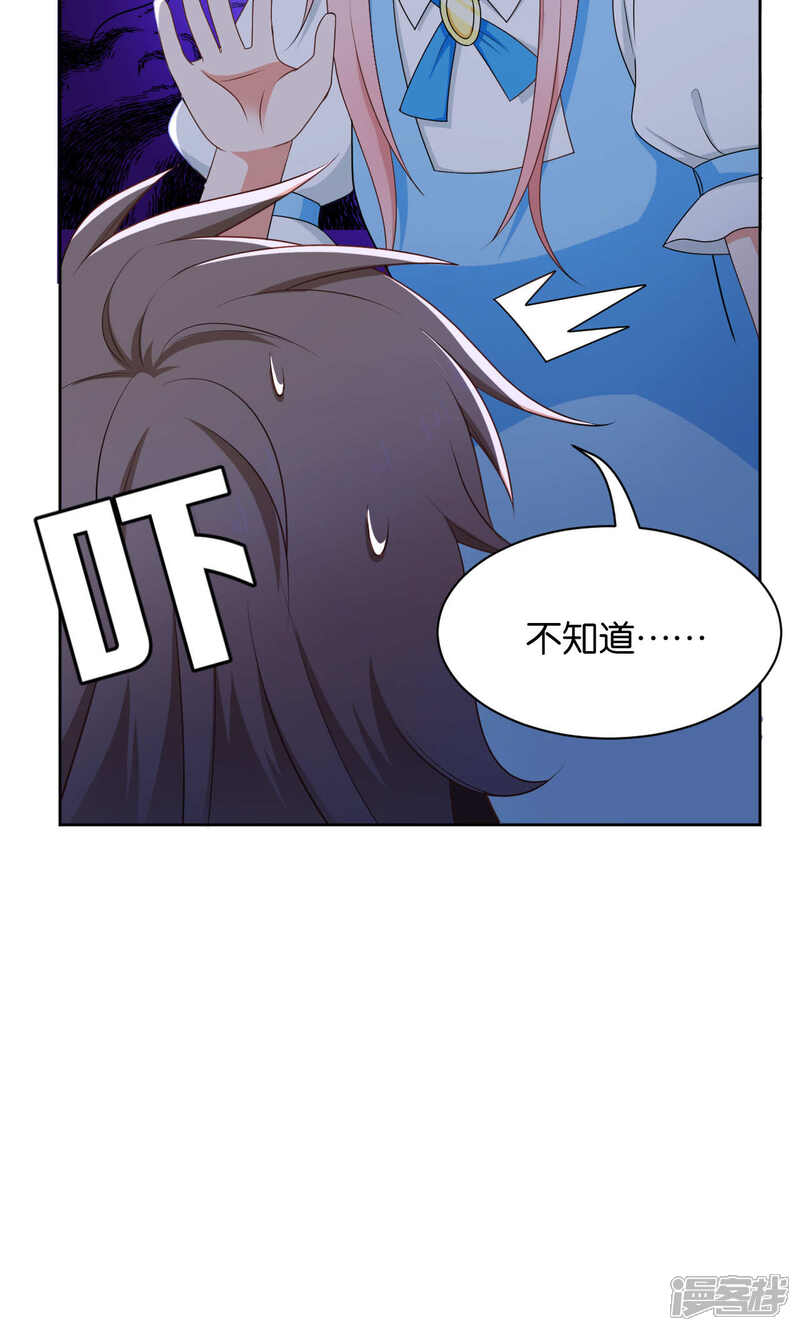 第43话-每天都能看见我妹妹在抽风-咸鱼缸（第12张）