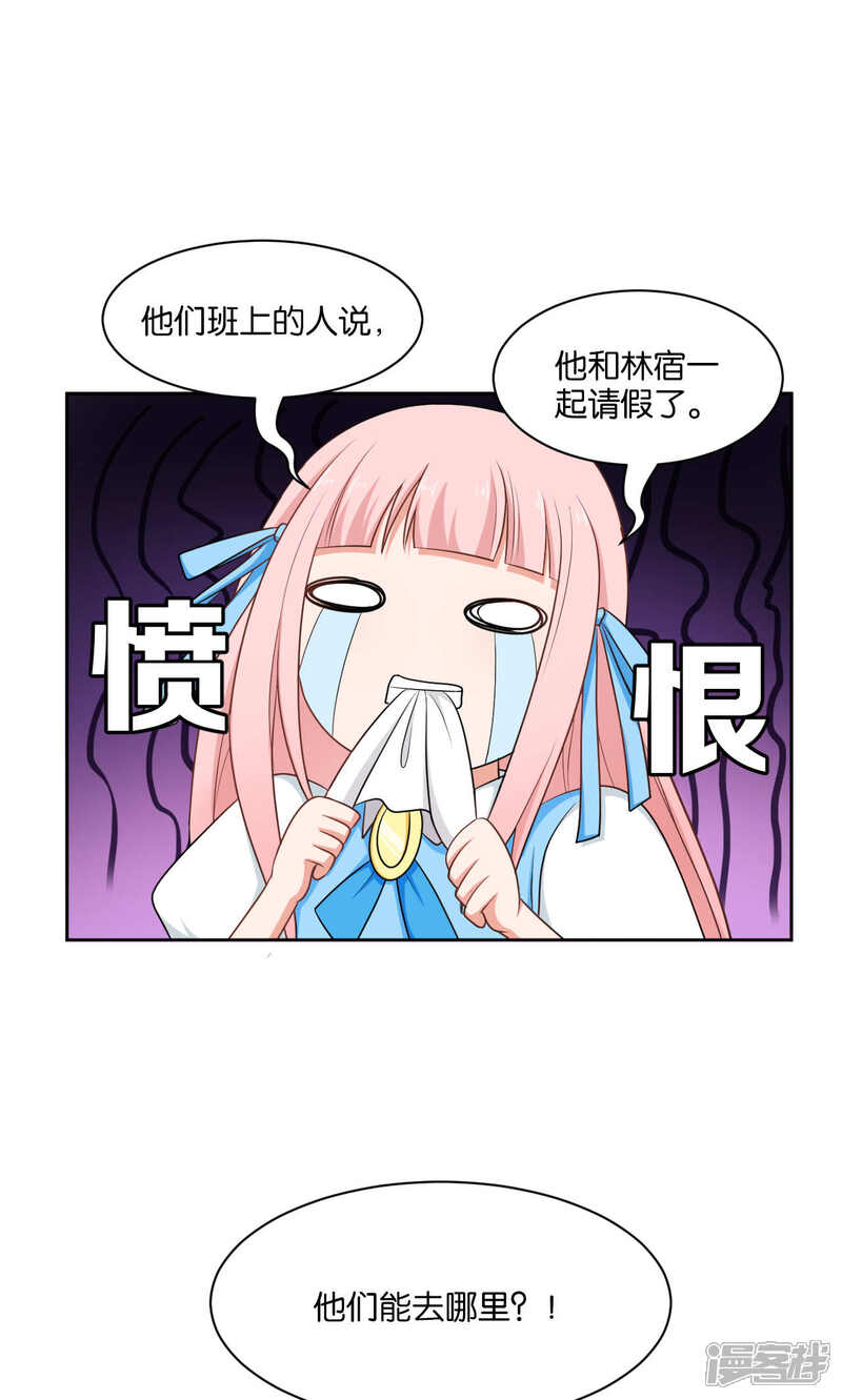 第43话-每天都能看见我妹妹在抽风-咸鱼缸（第13张）