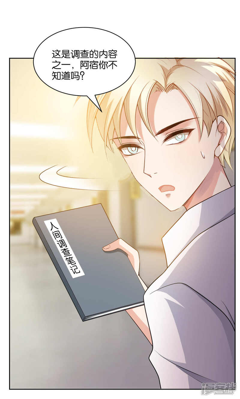 第43话-每天都能看见我妹妹在抽风-咸鱼缸（第17张）