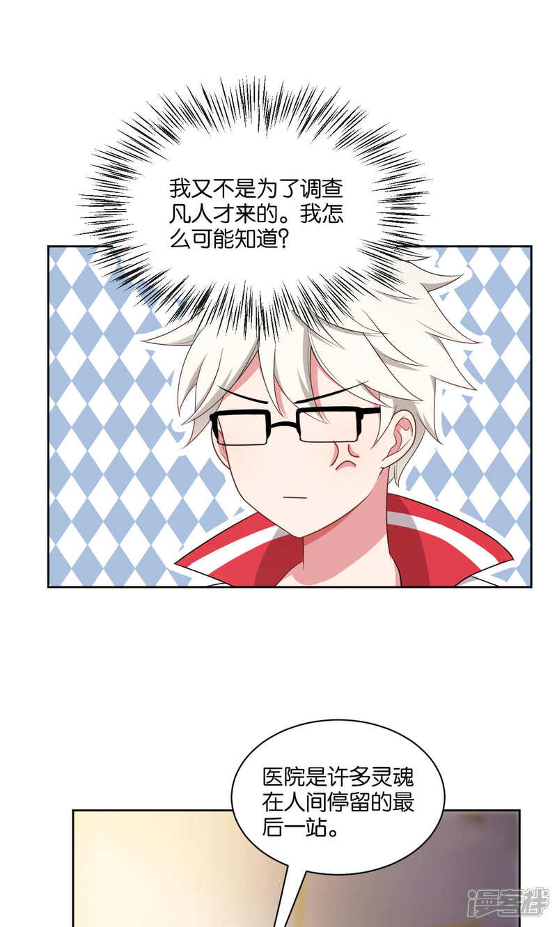 第43话-每天都能看见我妹妹在抽风-咸鱼缸（第18张）