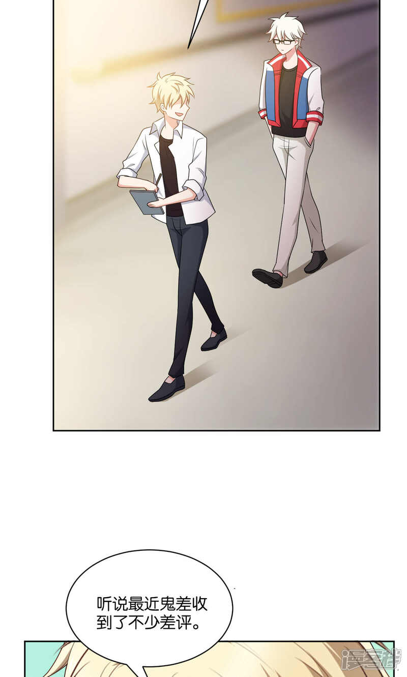 第43话-每天都能看见我妹妹在抽风-咸鱼缸（第19张）