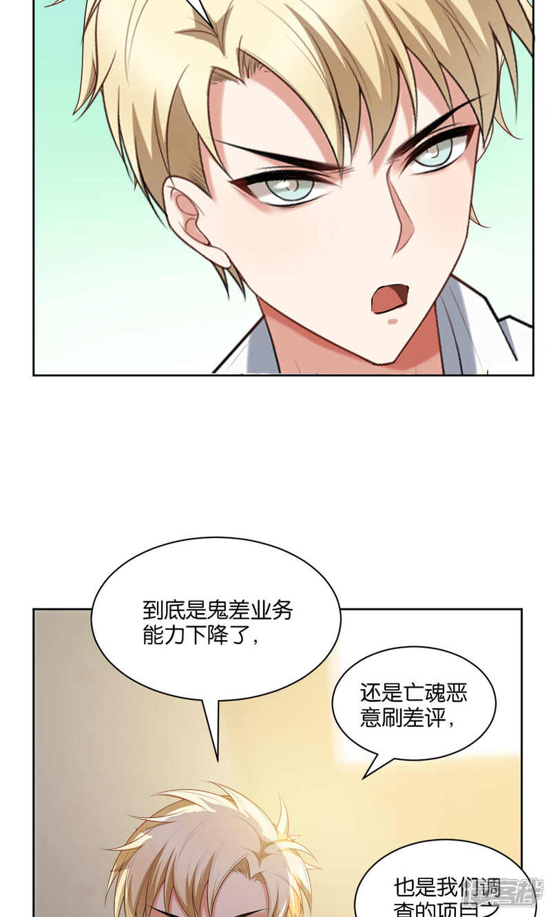 第43话-每天都能看见我妹妹在抽风-咸鱼缸（第20张）