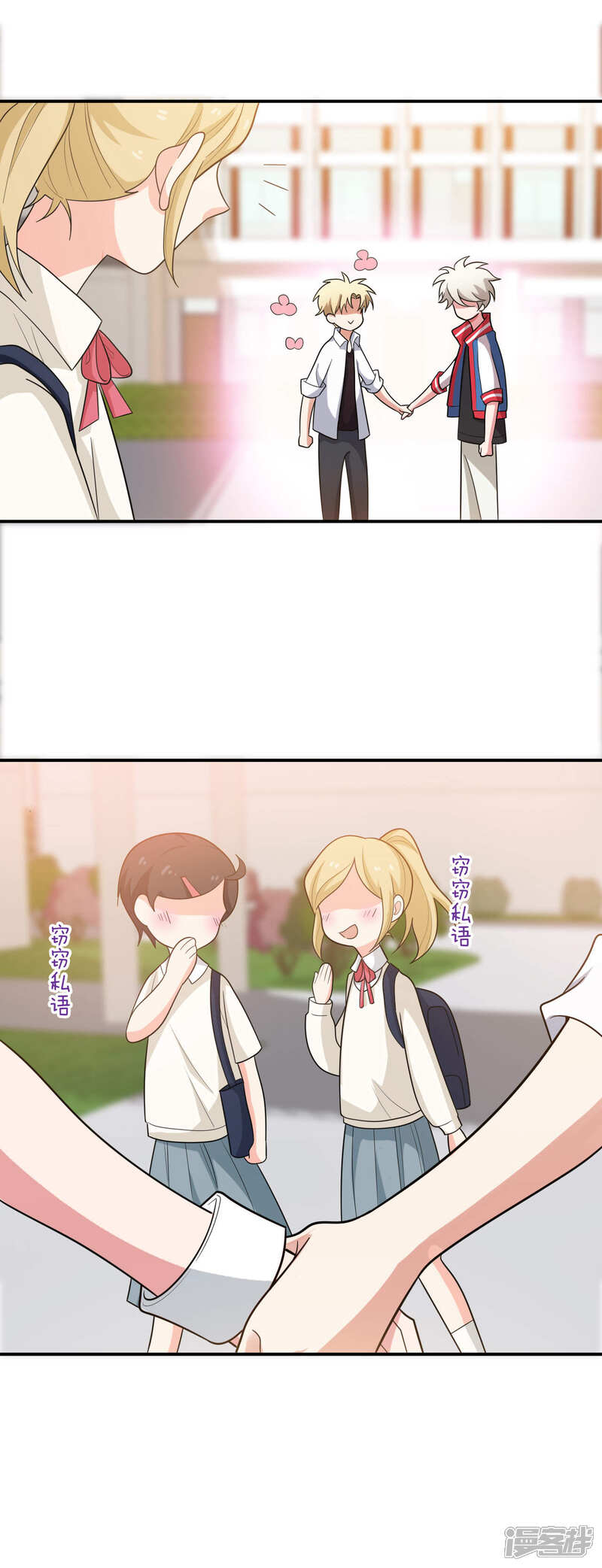 第15话-每天都能看见我妹妹在抽风-咸鱼缸（第18张）