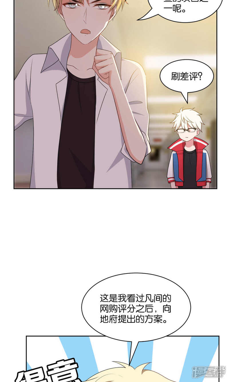 第43话-每天都能看见我妹妹在抽风-咸鱼缸（第21张）