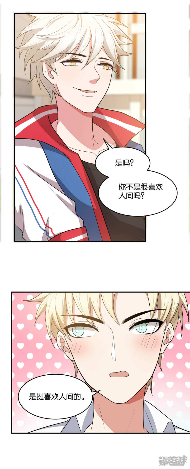 第15话-每天都能看见我妹妹在抽风-咸鱼缸（第19张）