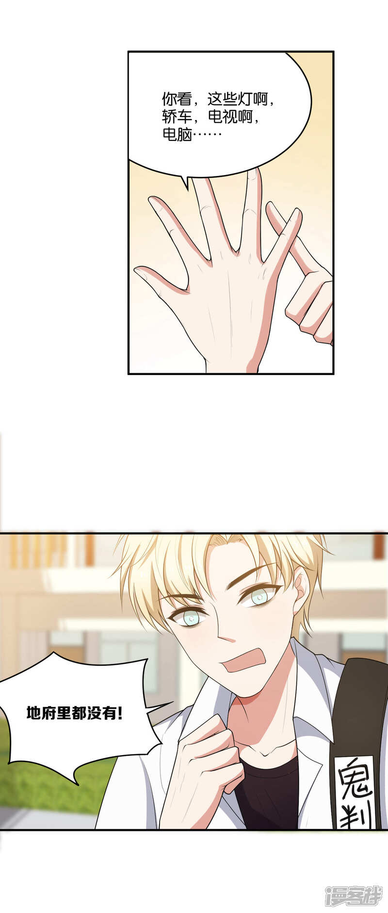 第15话-每天都能看见我妹妹在抽风-咸鱼缸（第20张）