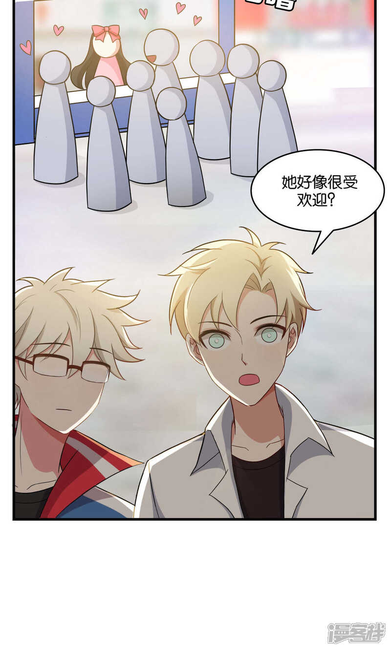 第30话-每天都能看见我妹妹在抽风-咸鱼缸（第4张）