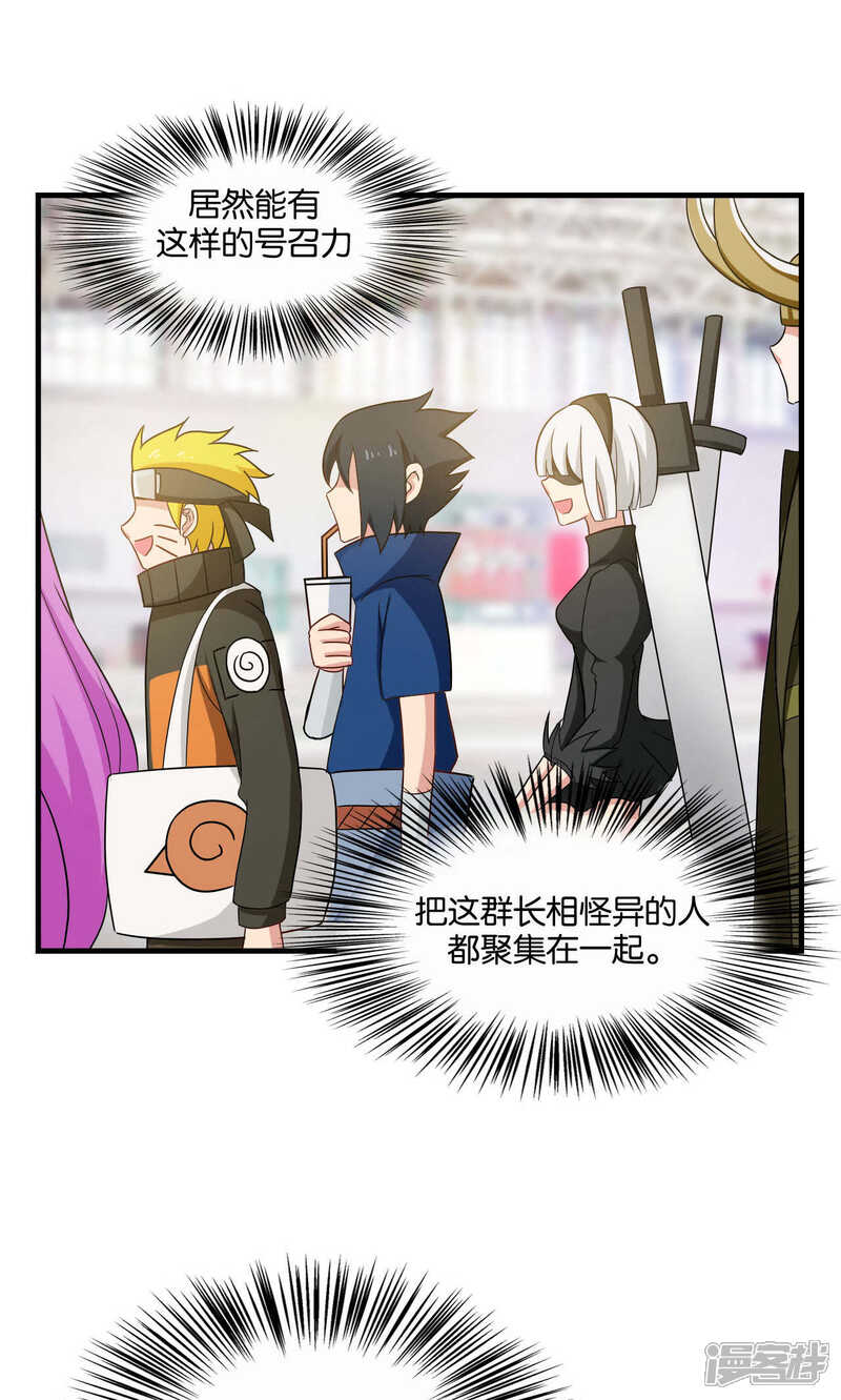 第30话-每天都能看见我妹妹在抽风-咸鱼缸（第5张）