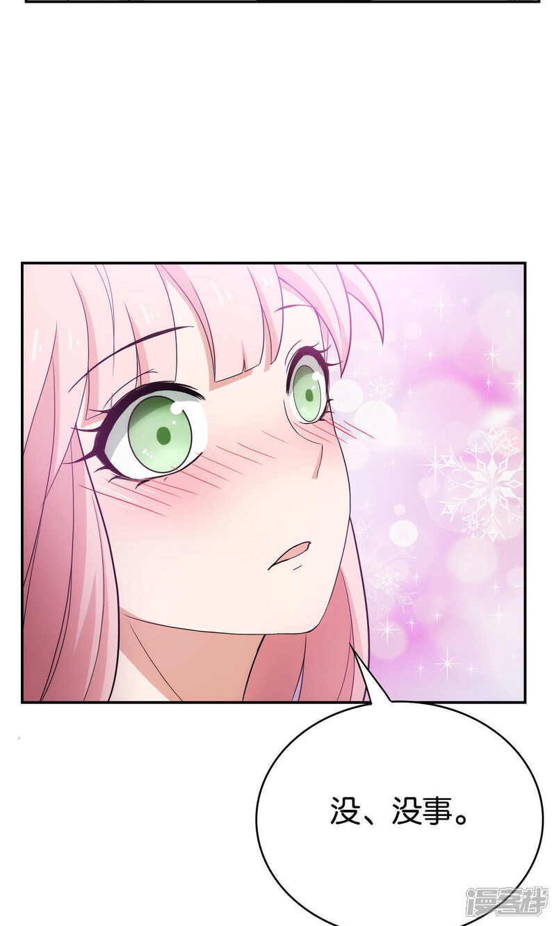 第33话-每天都能看见我妹妹在抽风-咸鱼缸（第3张）