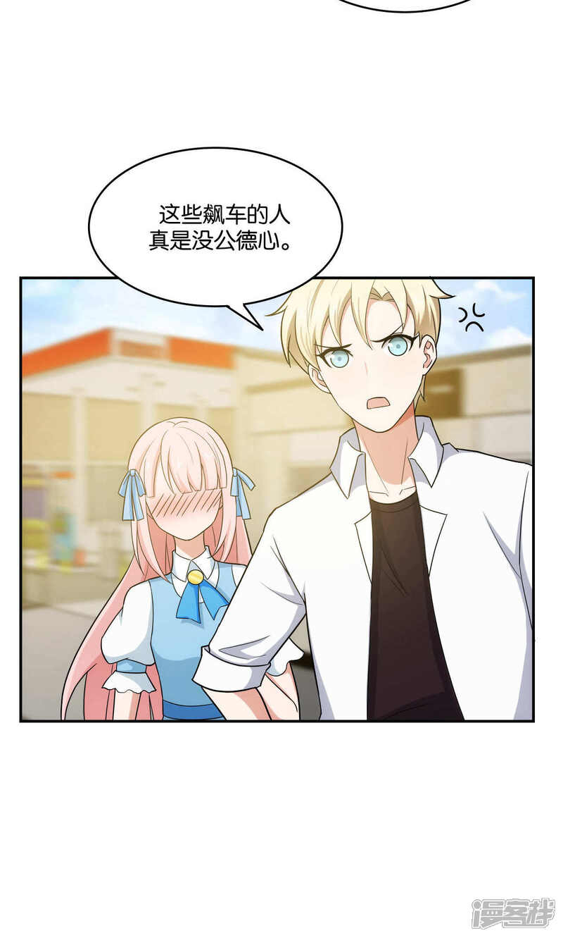 第33话-每天都能看见我妹妹在抽风-咸鱼缸（第4张）