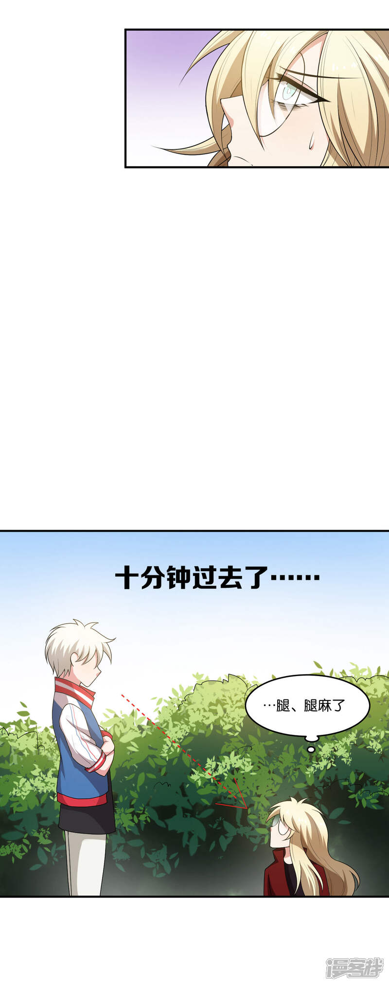 第17话-每天都能看见我妹妹在抽风-咸鱼缸（第20张）