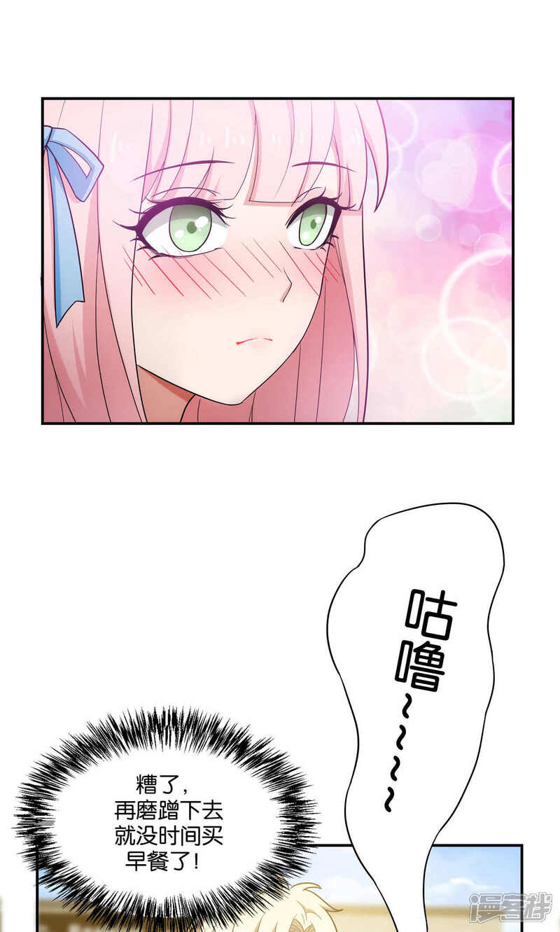 第33话-每天都能看见我妹妹在抽风-咸鱼缸（第5张）