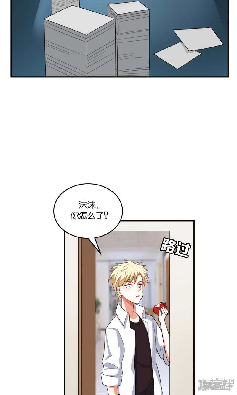 第27话-每天都能看见我妹妹在抽风-咸鱼缸（第3张）