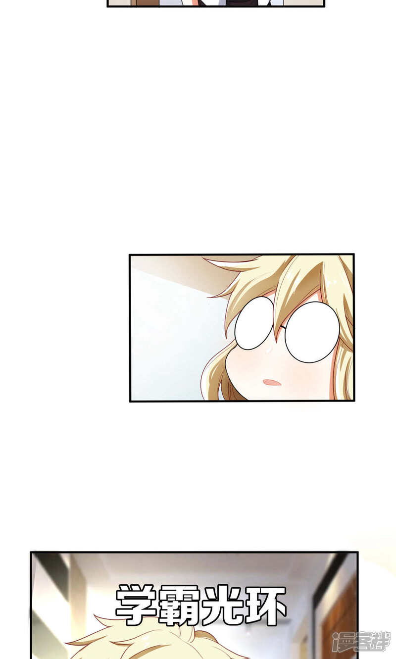 第27话-每天都能看见我妹妹在抽风-咸鱼缸（第4张）