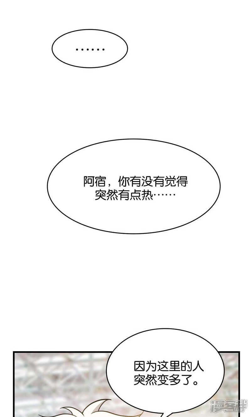 第30话-每天都能看见我妹妹在抽风-咸鱼缸（第9张）