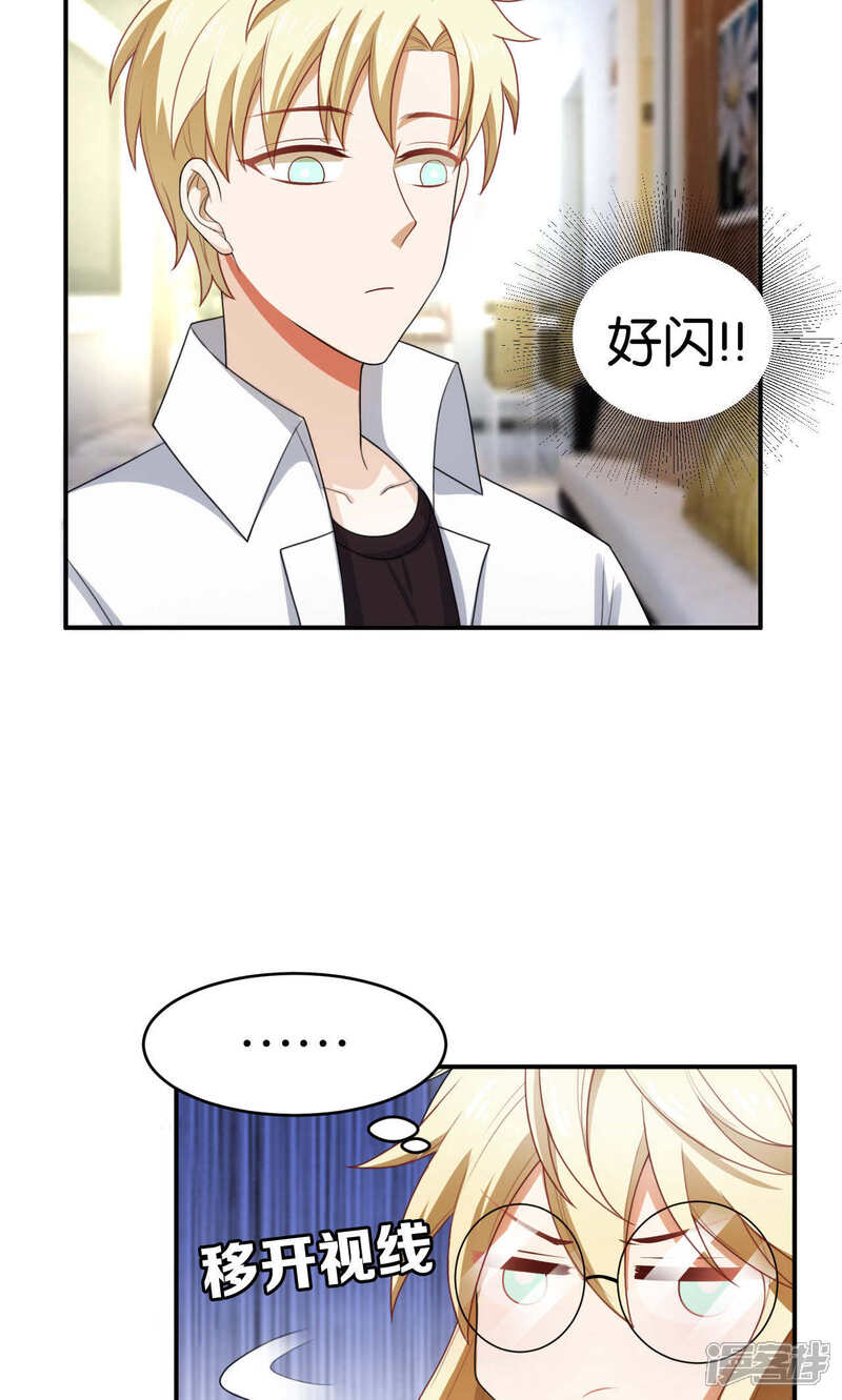 第27话-每天都能看见我妹妹在抽风-咸鱼缸（第5张）