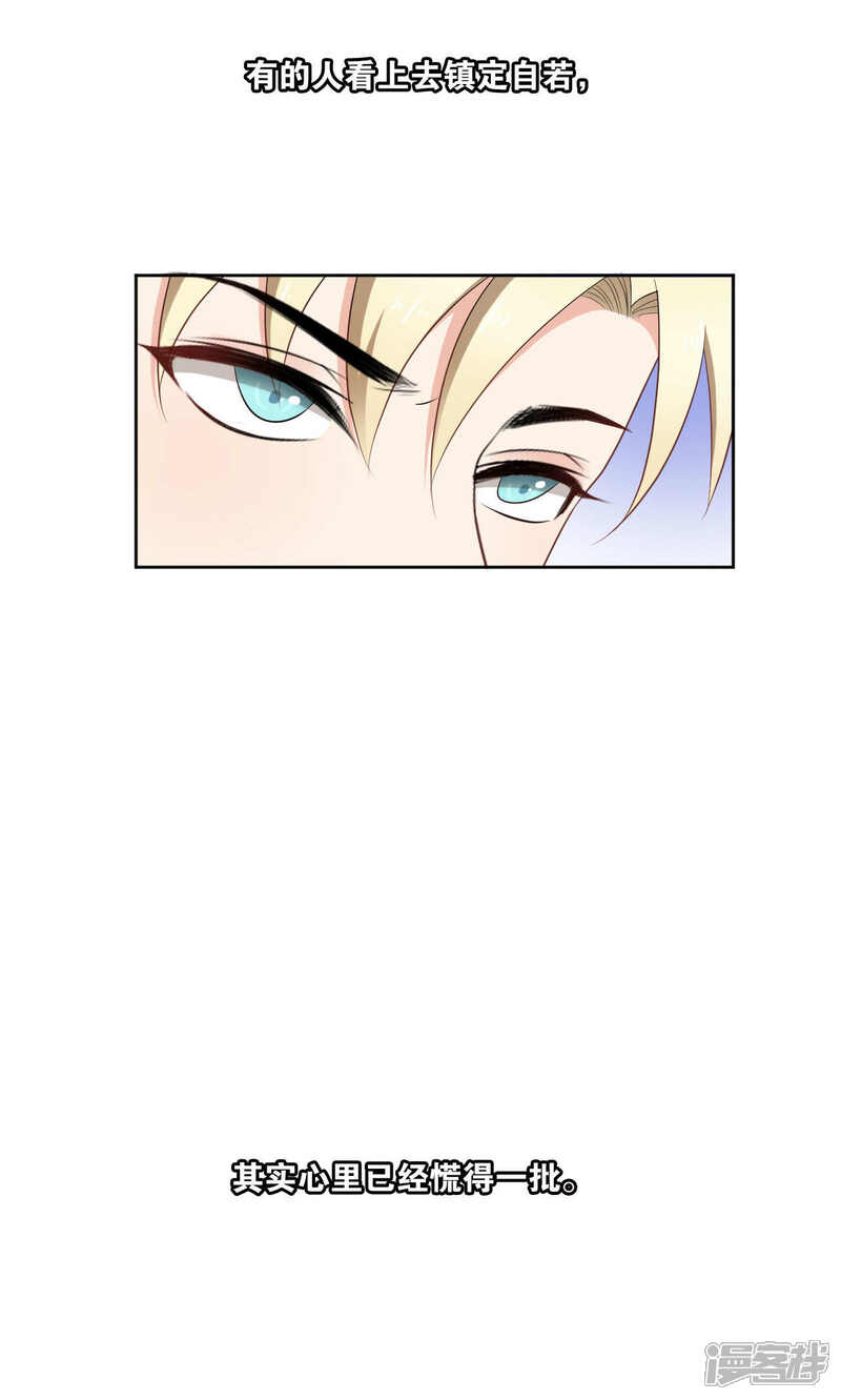 第42话-每天都能看见我妹妹在抽风-咸鱼缸（第2张）