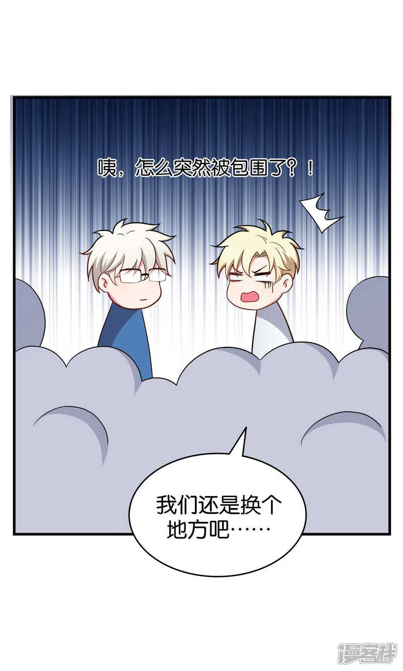 第30话-每天都能看见我妹妹在抽风-咸鱼缸（第11张）