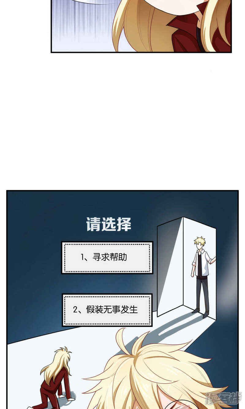 第27话-每天都能看见我妹妹在抽风-咸鱼缸（第6张）