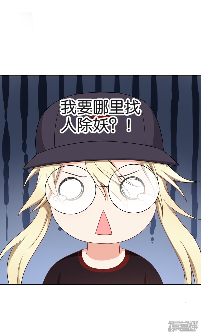 第48话-每天都能看见我妹妹在抽风-咸鱼缸（第7张）