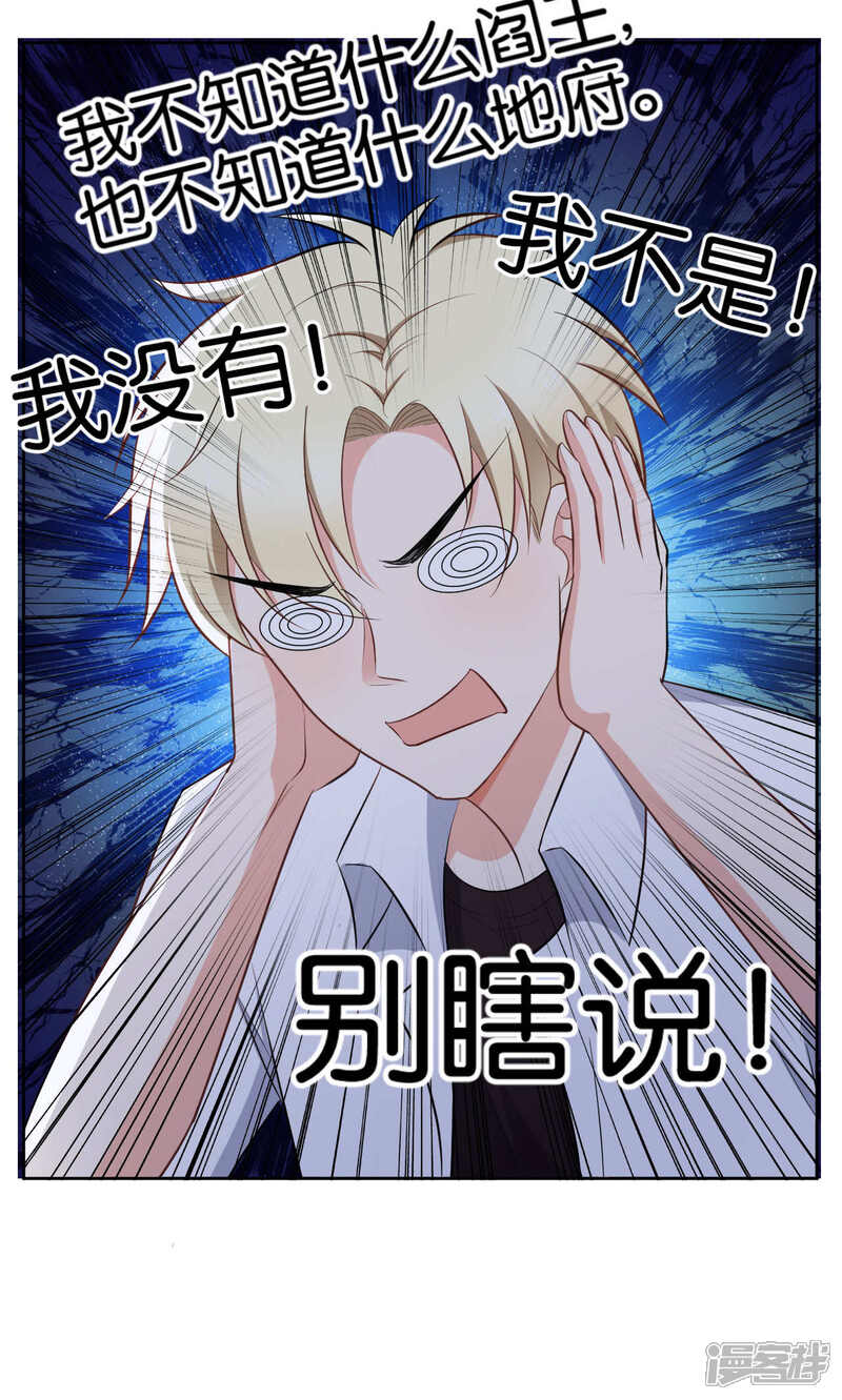 第42话-每天都能看见我妹妹在抽风-咸鱼缸（第8张）