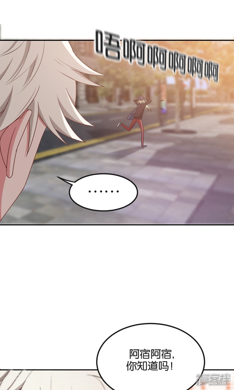 第48话-每天都能看见我妹妹在抽风-咸鱼缸（第8张）