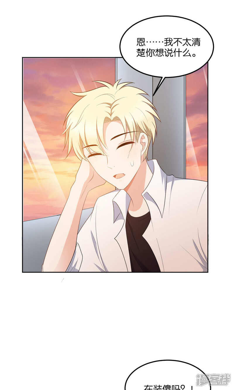 第42话-每天都能看见我妹妹在抽风-咸鱼缸（第9张）