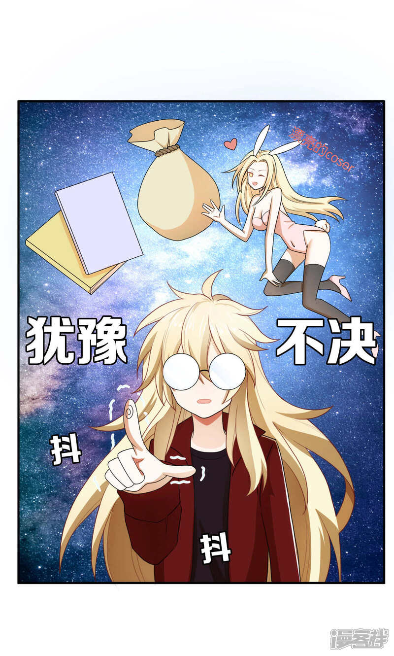 第27话-每天都能看见我妹妹在抽风-咸鱼缸（第8张）