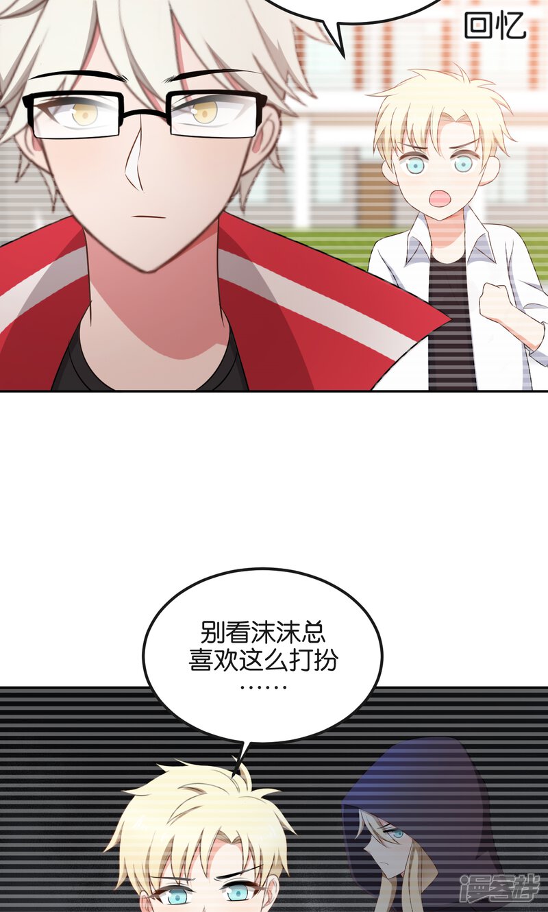 第48话-每天都能看见我妹妹在抽风-咸鱼缸（第9张）