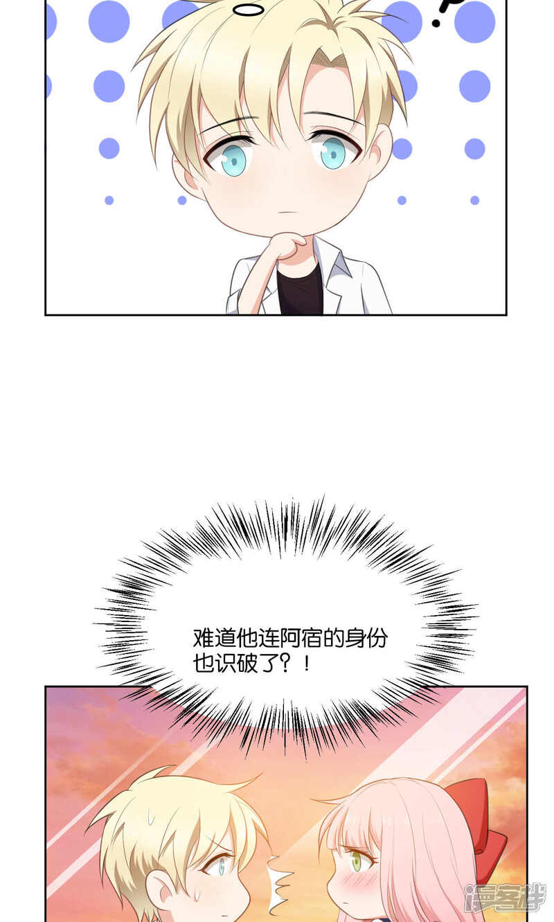 第42话-每天都能看见我妹妹在抽风-咸鱼缸（第11张）