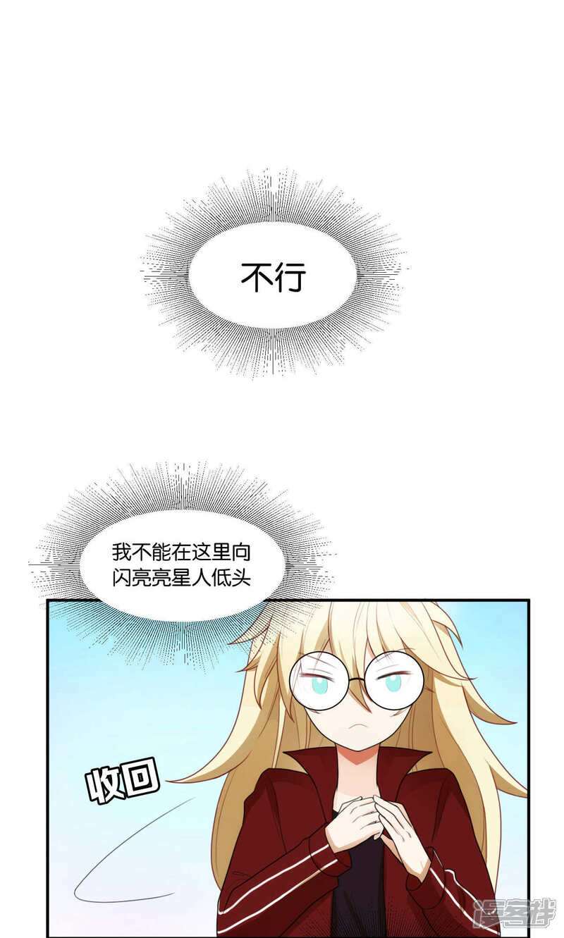 第27话-每天都能看见我妹妹在抽风-咸鱼缸（第9张）