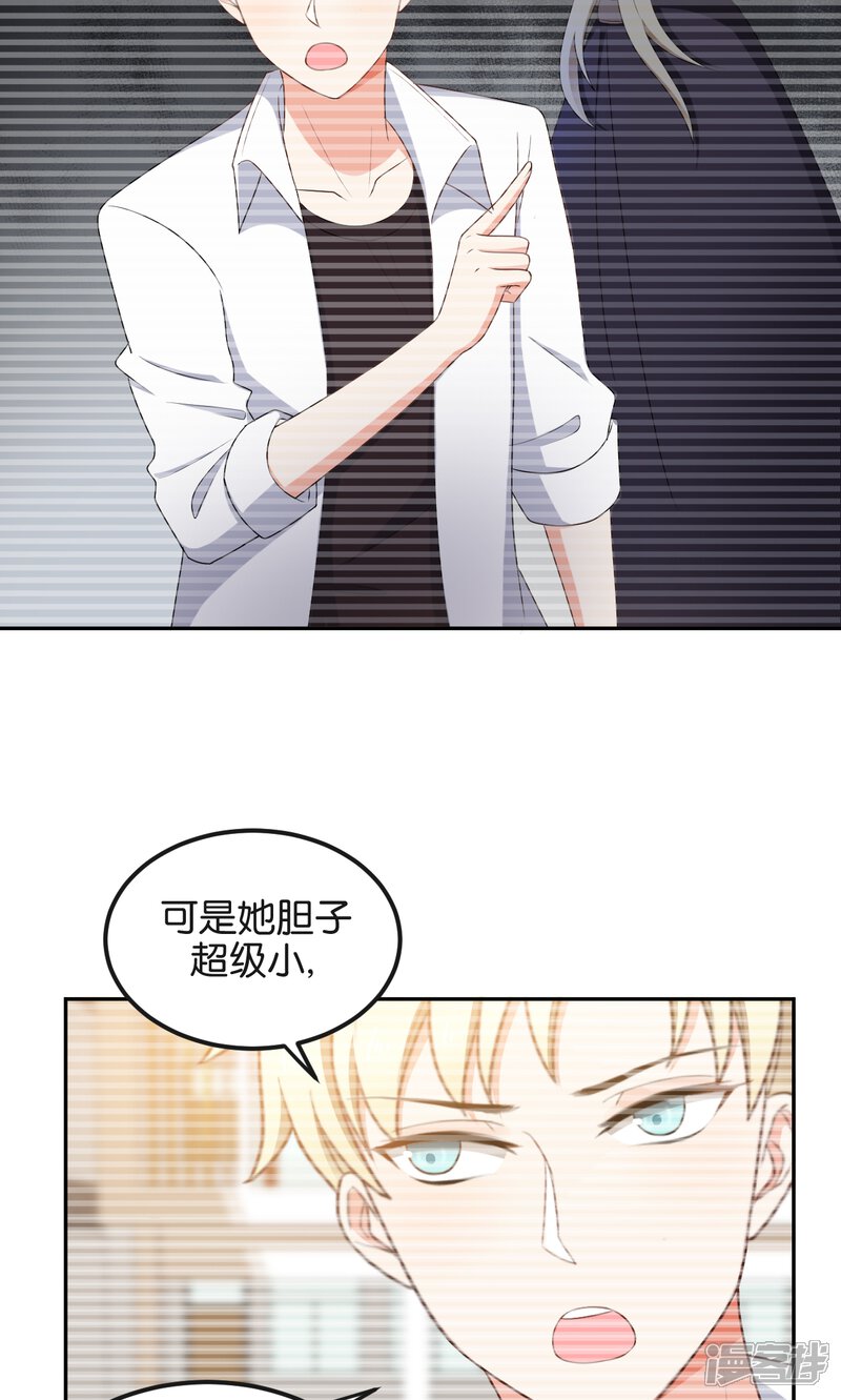 第48话-每天都能看见我妹妹在抽风-咸鱼缸（第10张）