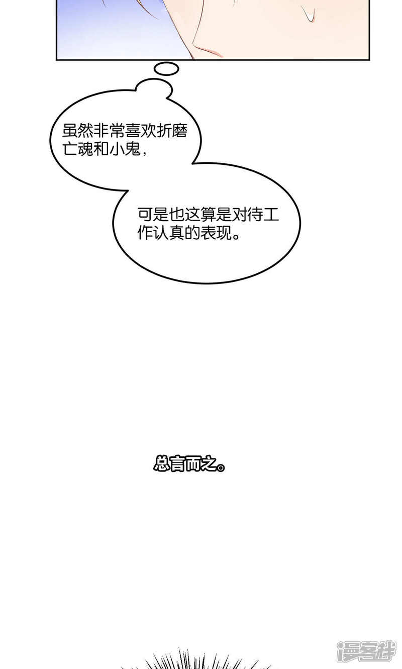 第42话-每天都能看见我妹妹在抽风-咸鱼缸（第14张）