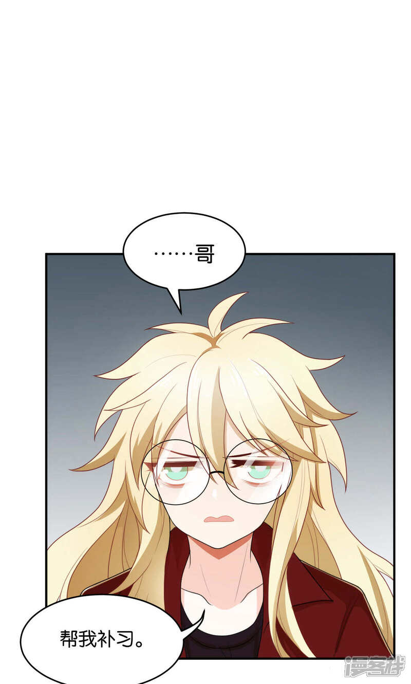 第27话-每天都能看见我妹妹在抽风-咸鱼缸（第13张）