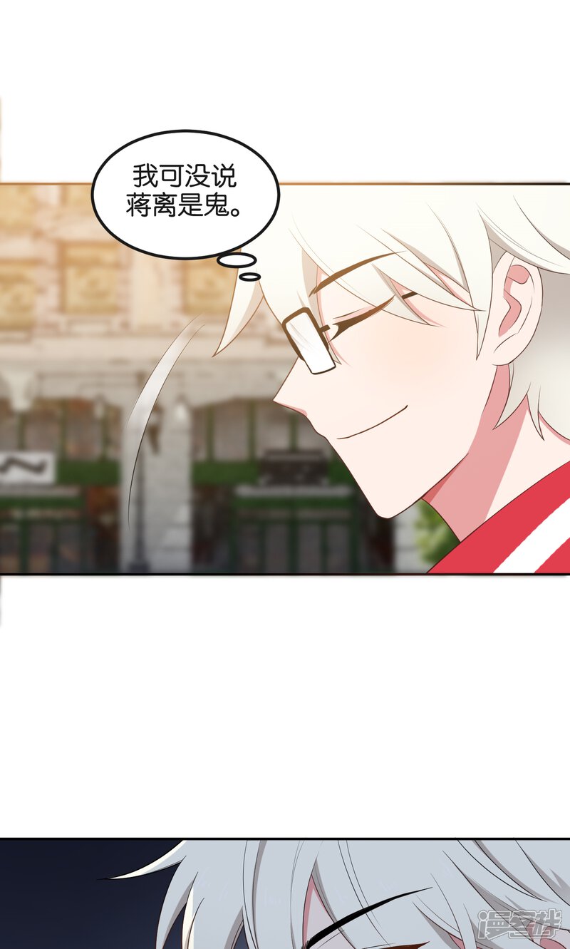 第48话-每天都能看见我妹妹在抽风-咸鱼缸（第13张）