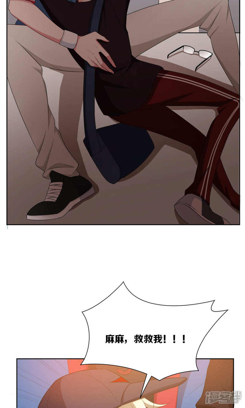 第42话-每天都能看见我妹妹在抽风-咸鱼缸（第17张）