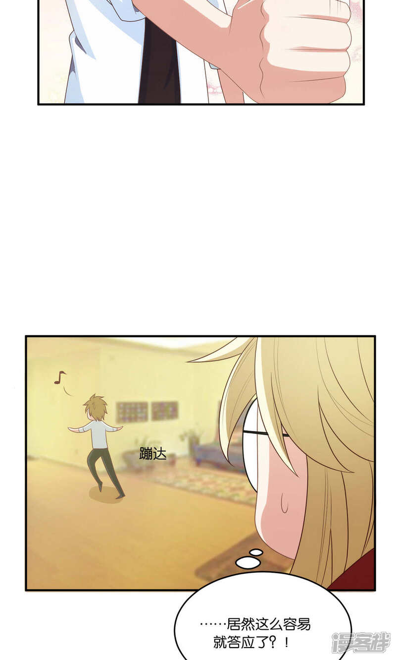 第27话-每天都能看见我妹妹在抽风-咸鱼缸（第16张）