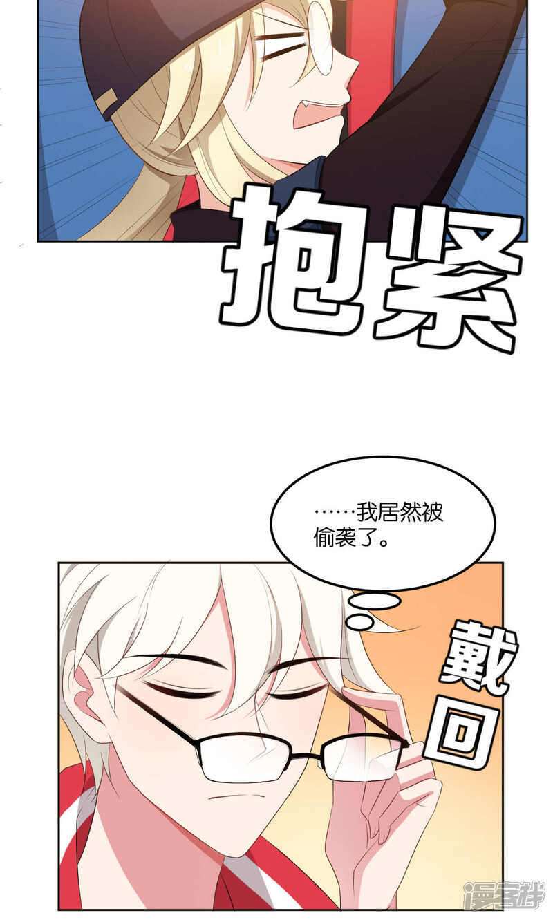 第42话-每天都能看见我妹妹在抽风-咸鱼缸（第18张）