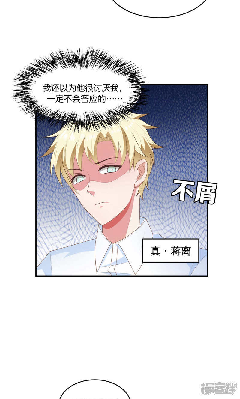 第27话-每天都能看见我妹妹在抽风-咸鱼缸（第17张）