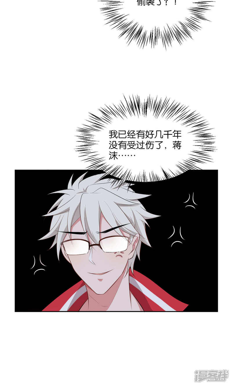 第42话-每天都能看见我妹妹在抽风-咸鱼缸（第20张）