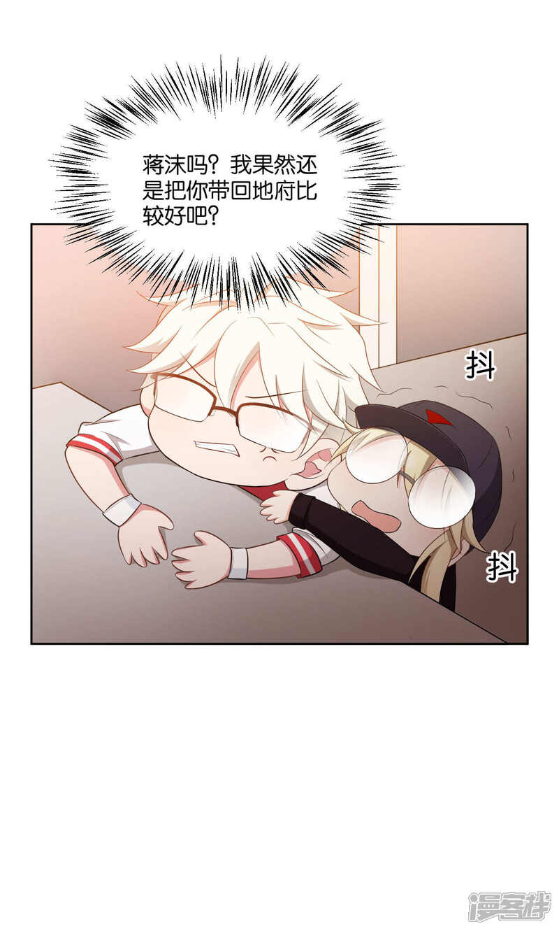 第42话-每天都能看见我妹妹在抽风-咸鱼缸（第21张）