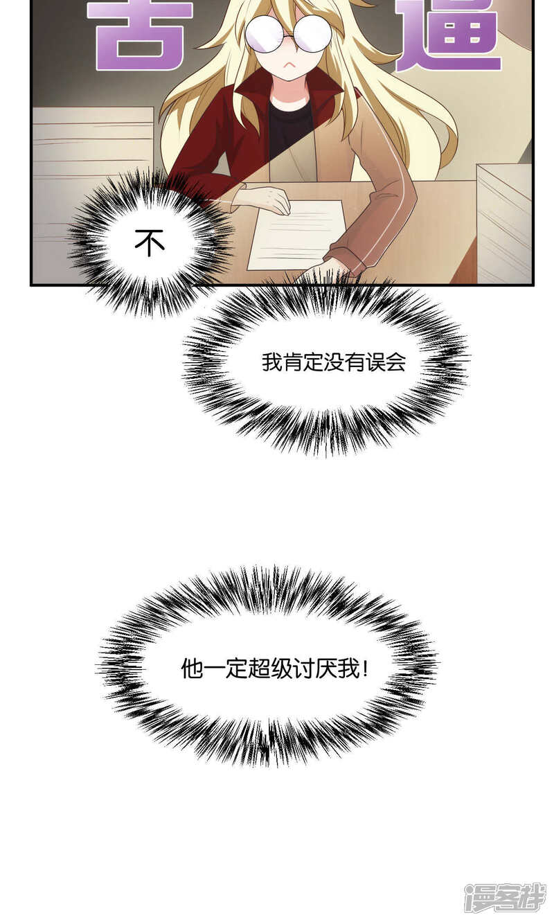 第27话-每天都能看见我妹妹在抽风-咸鱼缸（第19张）