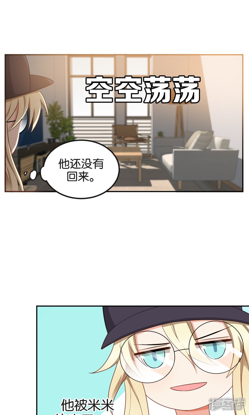 第48话-每天都能看见我妹妹在抽风-咸鱼缸（第16张）